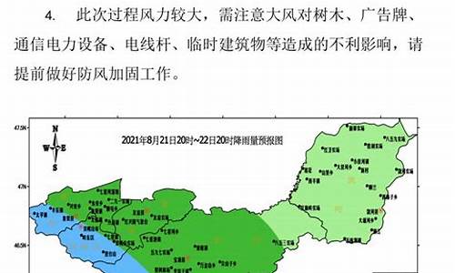 预报双鸭山天气预报_双鸭山天气预报15天查询长