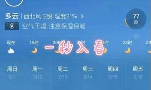 徐州一周天气预报15天情况分析最新消息表_徐州市一周天气情况