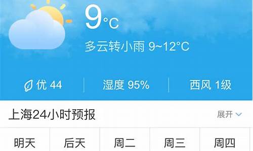 未来5天天气预报_90天天气预报最准确