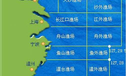 舟山渔场天气预报_舟山渔场天气预报查询