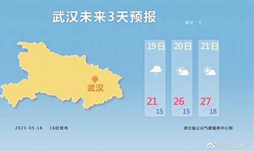 武汉天气预报十五天_武汉天气预报十五天天气预报15天查询结果