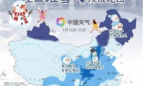 全国降雪天气预报_最新降雪天气预报