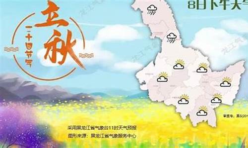 黑龙江天气预报30天查询结果_最新黑龙江天气预报