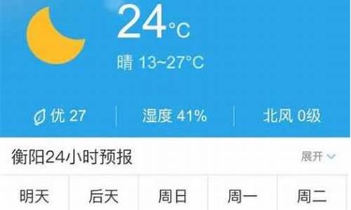 德兴天气预报7天准确一览表_德兴天气预报7天准确一览表图片