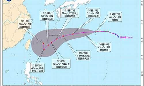 11号台风最新消息今天_11号台风最新消息2022