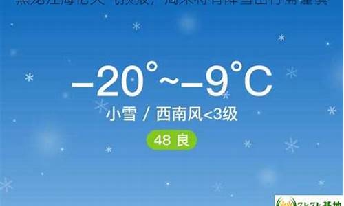 海伦天气预报15天查询百度_海伦一周天气预报15天查询结果