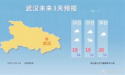 湖北荆州一周天气预报15天查询结果是什么_荆州天气预报15天查询百度知道