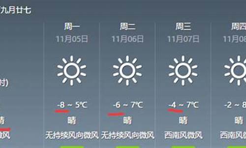 四平天气预报40天天气_四平天气预报40天查询