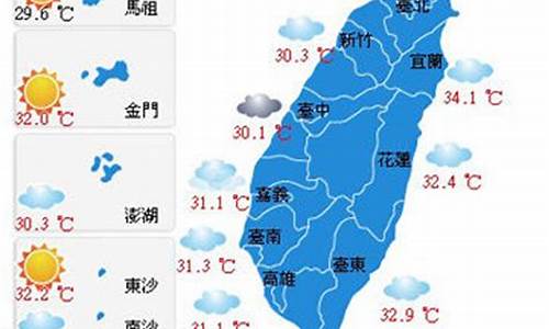 台北天气预报_台北天气预报15天查询结果