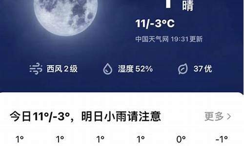 腾讯天气预报_腾讯天气预报下载安装