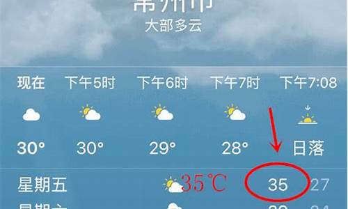 常州天气预报10天详情_常州天气预报7天至15天