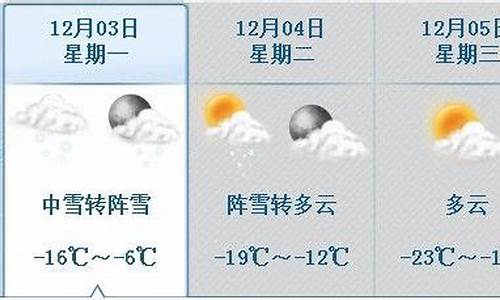 哈市天气预报30天2345_哈市天气预报30天哈市天气