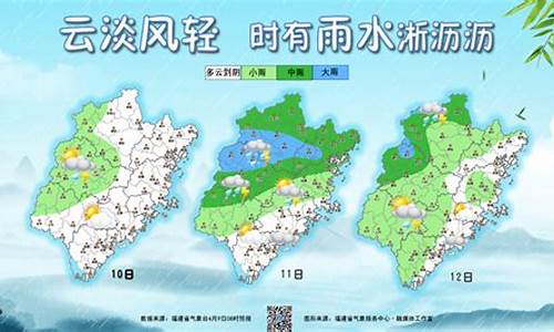 福建德化天气预报15天查询结果_福建德化天气预报