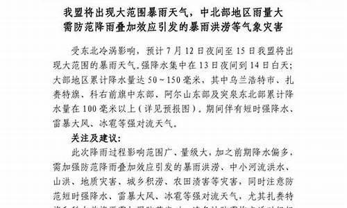 兴安盟天气预报40天查询_兴安盟天气预报40天查询结果