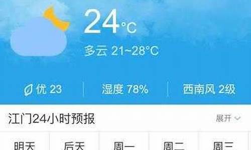 广丰天气预报15天查询_广丰天气预报15天查询百度百科