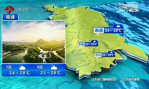 今天江苏天气预报_今天江苏天气预报查询