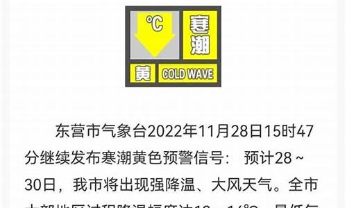 山东省东营市天气一周怎么样_东营一周天气预报15天准确吗