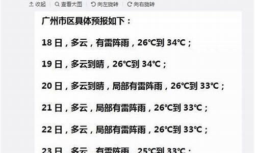 广州今日天气情况_广州今日天气情况如何