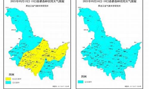 黑龙江省未来一周天气预报15天_黑龙江省未来一周天气预报