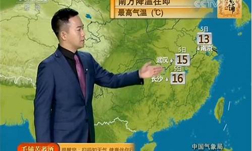 中央台今天未来天气预报_中央今天天气预报直播