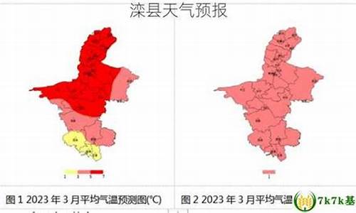 滦县天气预报_昌黎天气预报