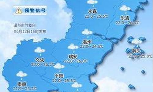 温州天气15天天气预报_温州天气预报15天查