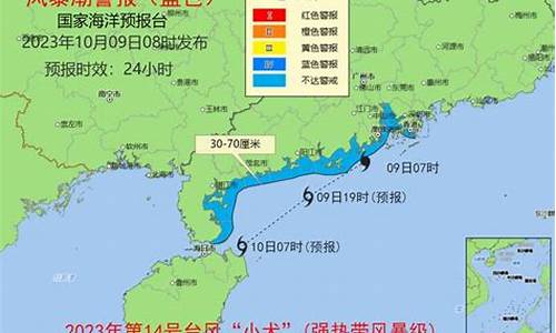 嵊泗天气预报30天查询_嵊泗天气