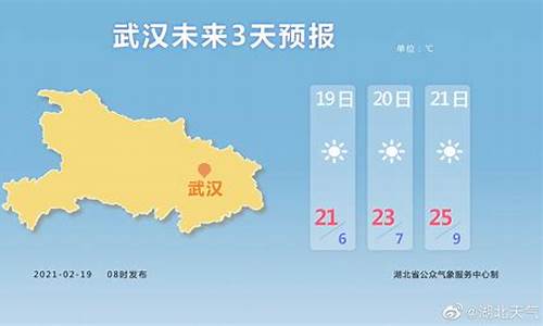 天气预报武汉天气预报_天气预报武汉天气预报查询