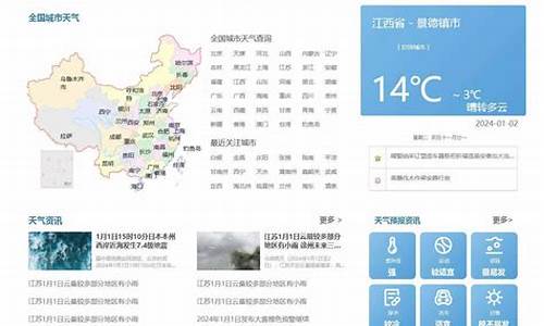 一周天气预报查询一周最新_1周天气