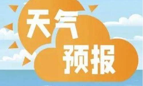 三亚未来一周天气预报情况分析报告_三亚未来一周天气预报情况分析报告图片