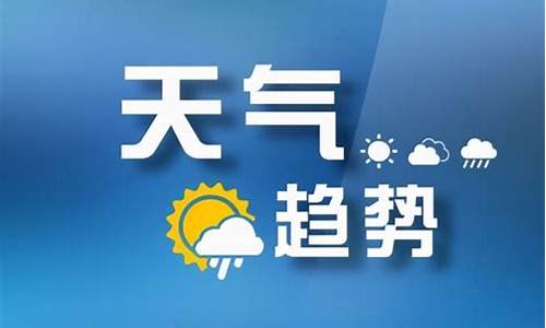 山西太原天气预报15天查询结果是什么样的_山西太原天气预报15天查询