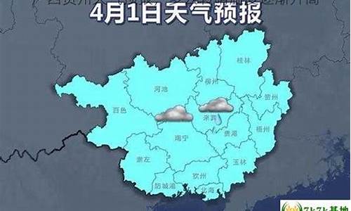 广西贺州天气预报10天_广西贺州天气预报30天