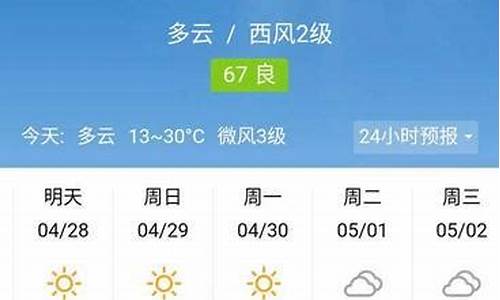 阿克苏天气_阿克苏天气预报30天准确