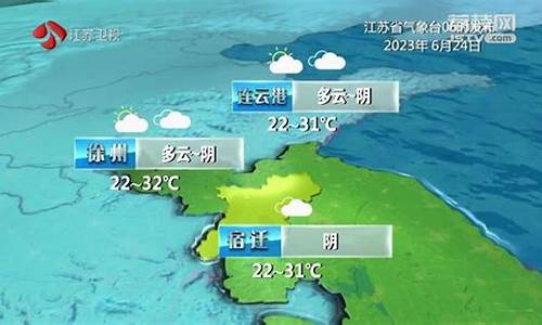 江苏省天气情况_江苏省天气预报查询最新