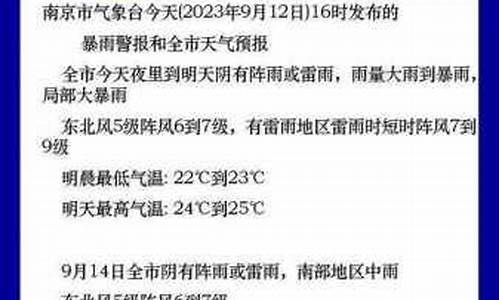 番禺一周天气情况如何变化的_番禺一周天气情况如何变化