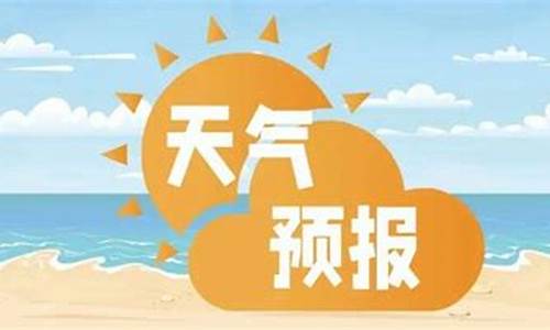 三亚未来一周天气预报七天查询结果_三亚未来一周天气预报七天查询结果图片