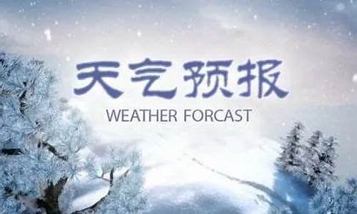 任丘天气24小时随时报_任丘市天气预报24小时查询