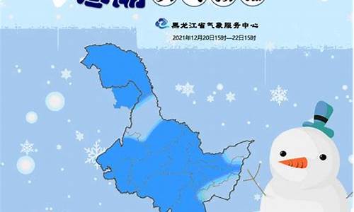 黑龙江省天气预报一周7天查询结果是什么_黑龙江省天气预报一周