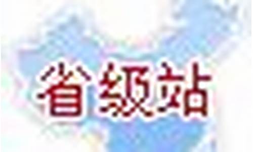 黔东南州黎平县天气预报_黔东南州黎平县天气预报7天