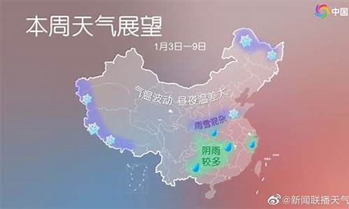 山东天气前一周天气_山东天气一周天气预报15天