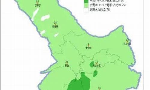 扎鲁特旗天气预报2345最新消息_扎鲁特旗天气预报2345最新消息查询