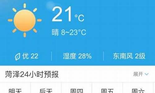 高唐天气预报15天查询当地_高唐天气预报15天查询