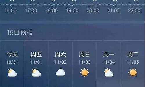 本地30天天气预报_本地30天天气预报最新