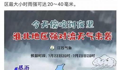 扬州天气一周天气_江苏扬州一周天气预报30天准确最新