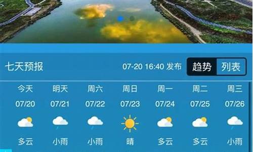 乌兰察布市天气预报一周_乌兰察布天气预报一周天气及穿衣指数