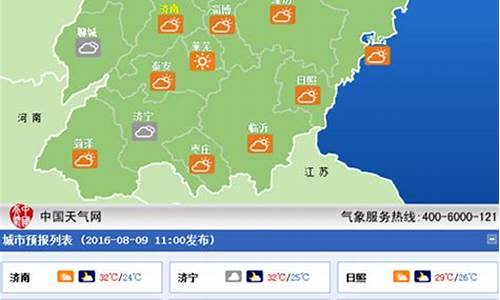 山东省未来三天的天气预报_山东省未来3天天气