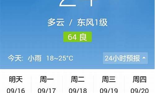 郑州一周天气预报30天准确_郑州一周天气预报30天