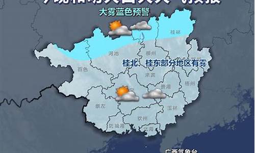 桂林十天内的天气预报_桂林天气预报30天天气预报