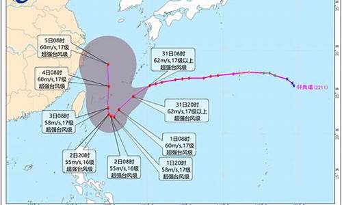 2022年11号台风最新消息_2021年第11号台风路径图