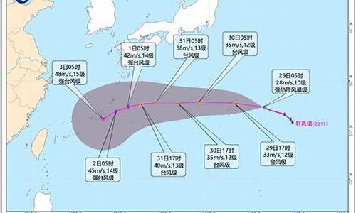台风轩岚诺最新消息_台风 天气网